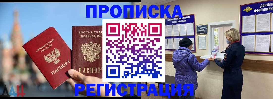 миграционный учет в Знаменске