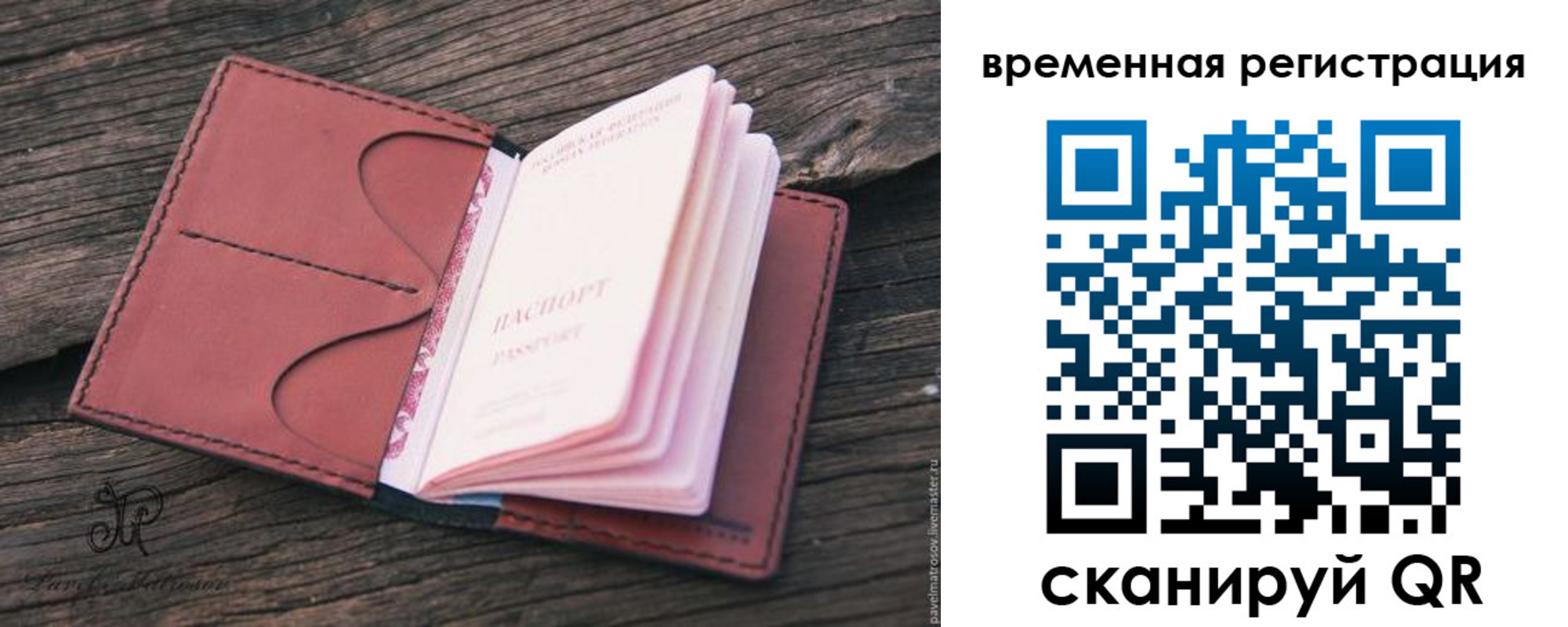 временная регистрация 2025 в Знаменске
