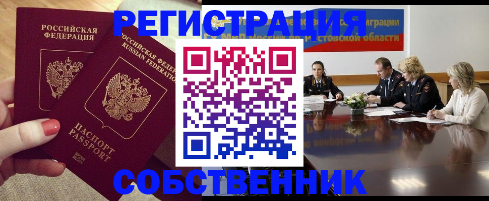 регистрация в Знаменске