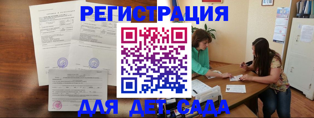 прописка от собственника в Знаменске