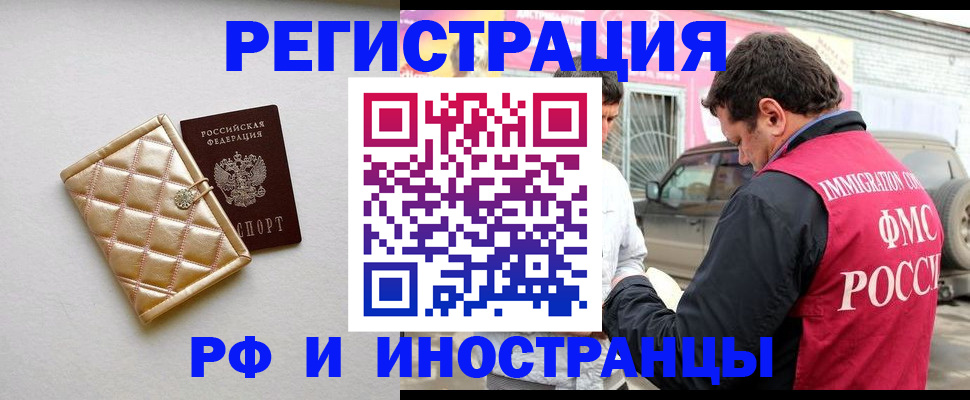 временная регистрация госуслуги в Знаменске