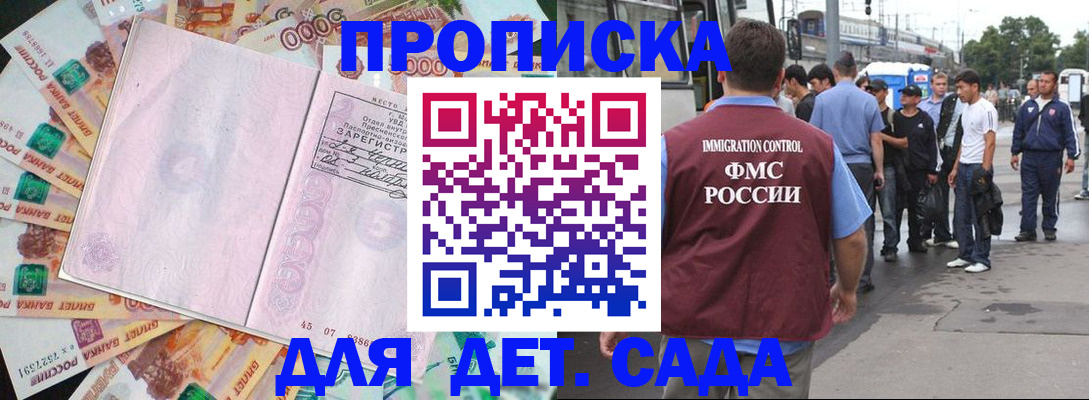 найти адрес прописки в Знаменске