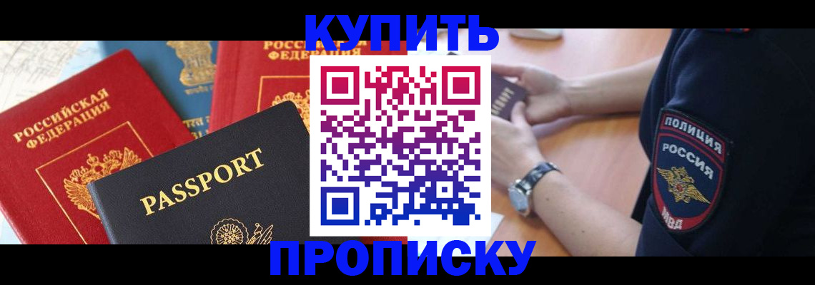 прописка поиск в Знаменске